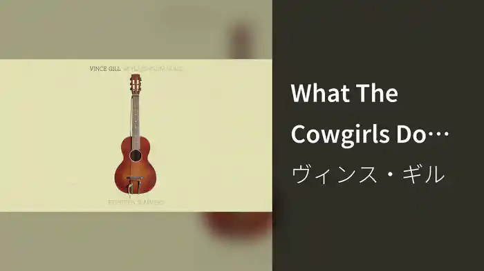 What The Cowgirls Do (Audio)