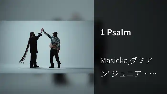 1 Psalm