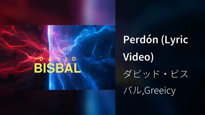 Perdón (Lyric Video)