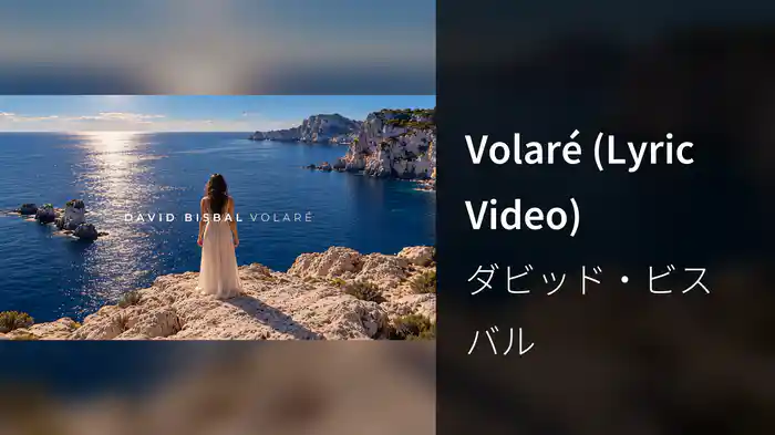 Volaré (Lyric Video)