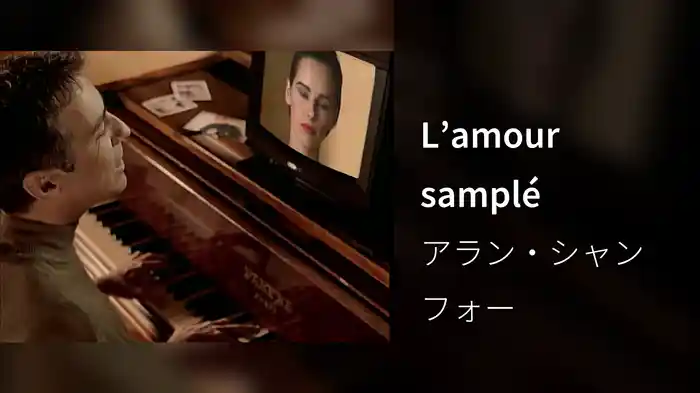 L’amour samplé