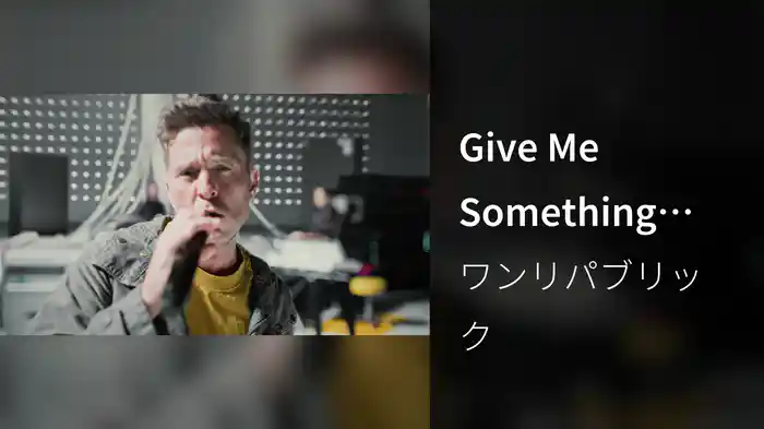 Give Me Something (for Arknights Endfield)