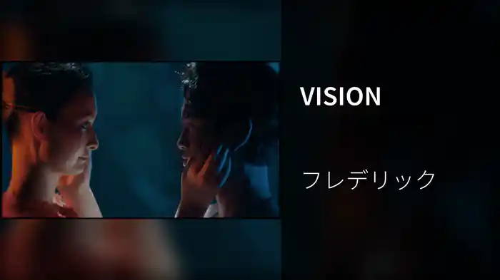 VISION