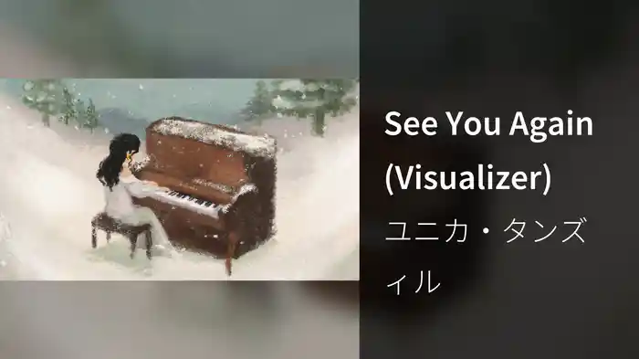 See You Again (Visualizer)