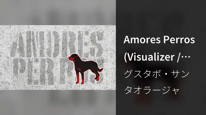 Amores Perros (Visualizer / Soundtrack Remasterización 2025)