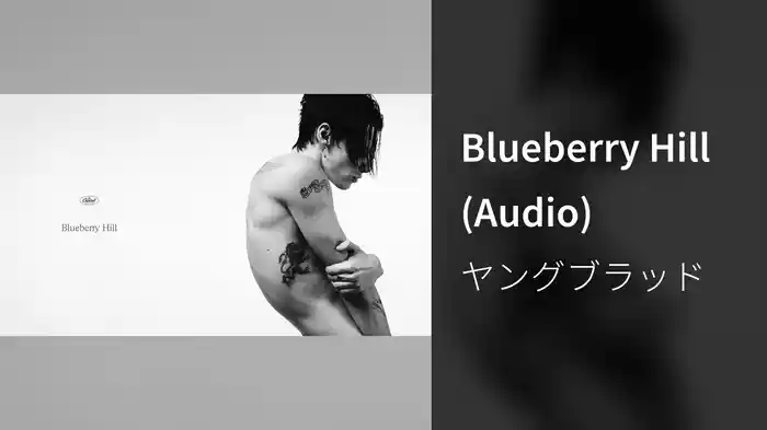 Blueberry Hill (Audio)