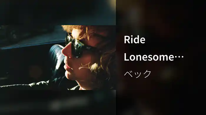 Ride Lonesome (Audio)