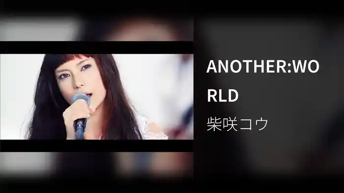 ANOTHER:WORLD