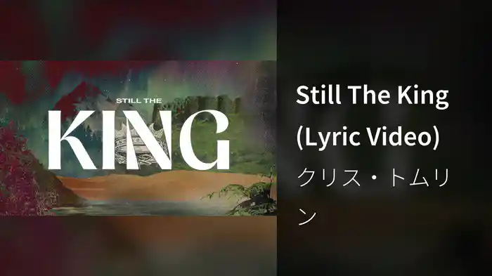 Still The King (Lyric Video)
