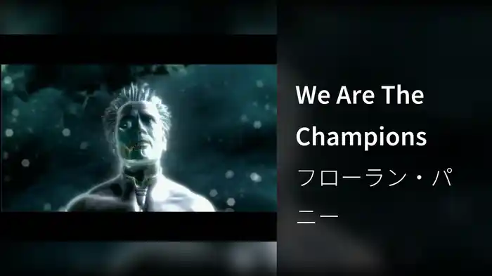 We Are The Champions