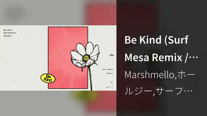 Be Kind (Surf Mesa Remix / Audio)