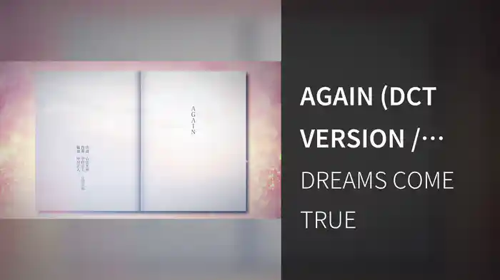 AGAIN (DCT VERSION / Lyric Video)