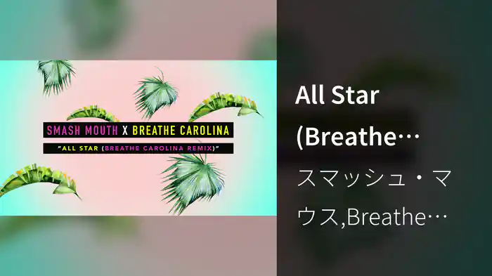 All Star (Breathe Carolina Remix / Visualizer)