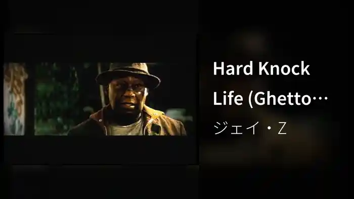 Hard Knock Life (Ghetto Anthem)