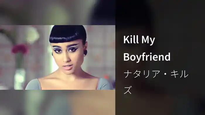 Kill My Boyfriend