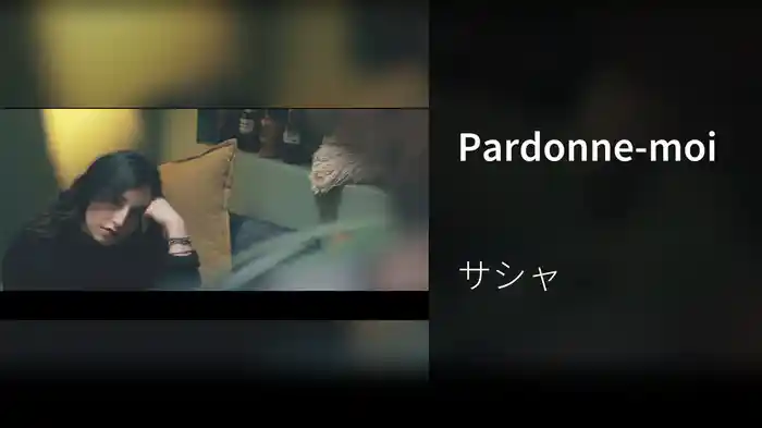 Pardonne-moi