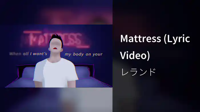 Mattress (Lyric Video)