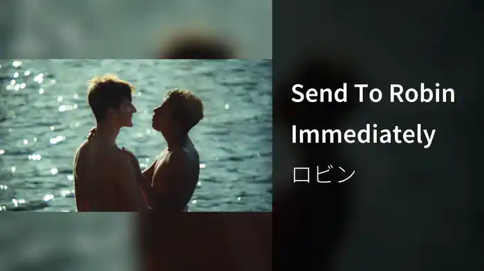 Send To Robin Immediately