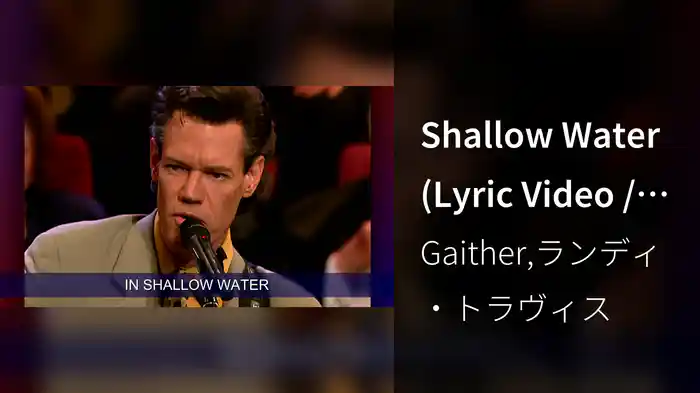 Shallow Water (Lyric Video / Live)