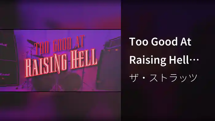 Too Good At Raising Hell (Lyric Video)