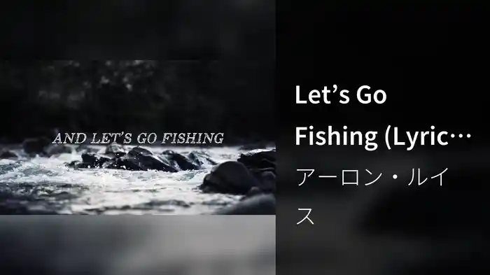 Let’s Go Fishing (Lyric Video)