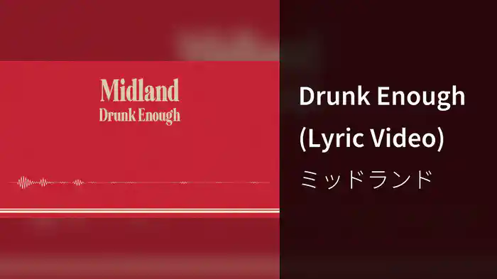 Drunk Enough (Lyric Video)