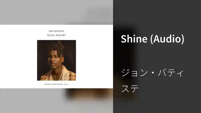Shine (Audio)