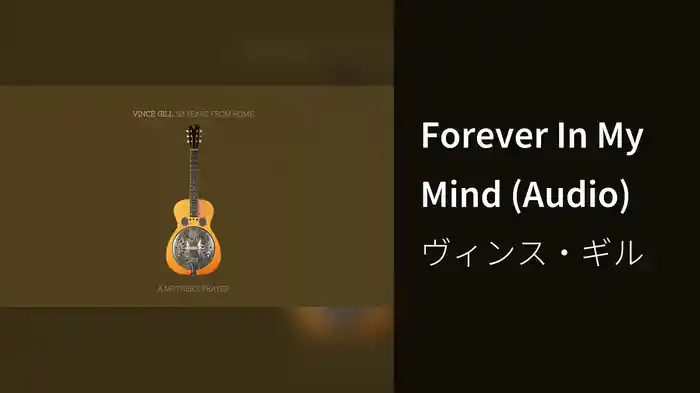 Forever In My Mind (Audio)