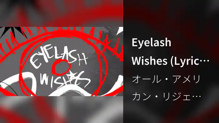 Eyelash Wishes (Lyric Video)