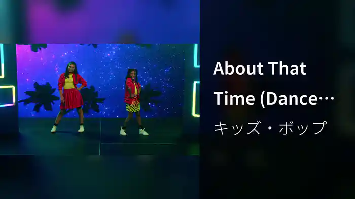About That Time (Dance Along)