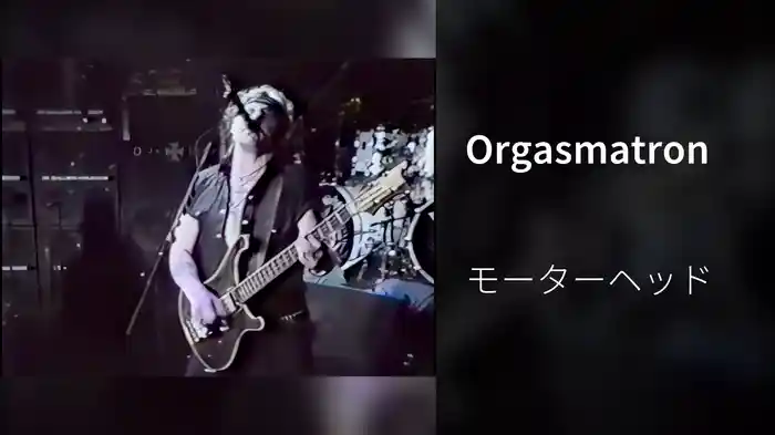 Orgasmatron