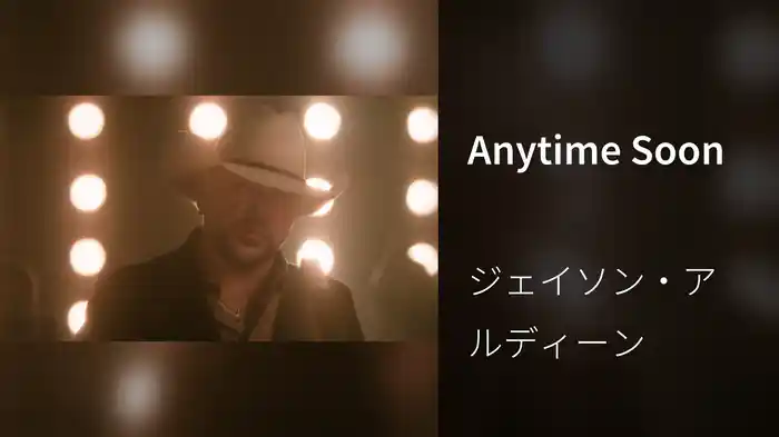 Anytime Soon