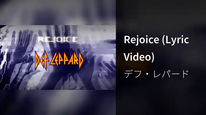 Rejoice (Lyric Video)