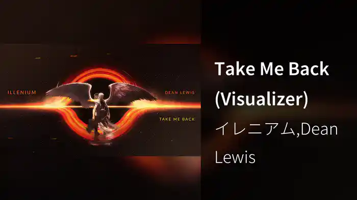 Take Me Back (Visualizer)
