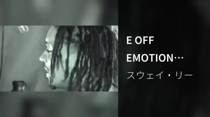 E OFF EMOTION (Visualizer)