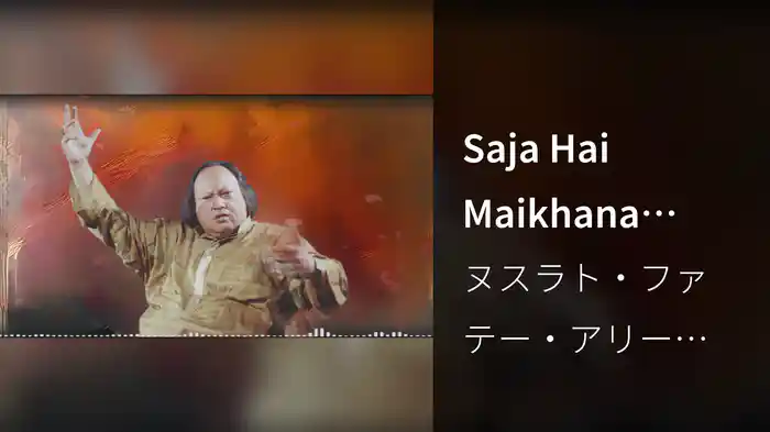 Saja Hai Maikhana (Lyric Video)