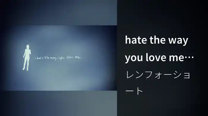 hate the way you love me (Lyric Video)