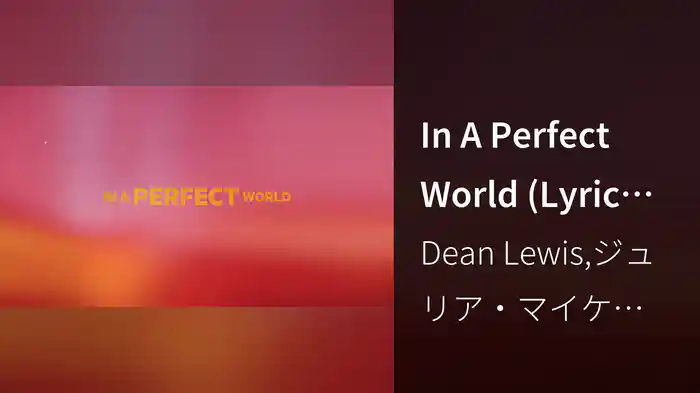 In A Perfect World (Lyric Video)
