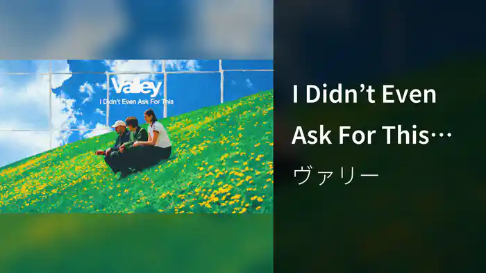 I Didn’t Even Ask For This (Lyric Video)