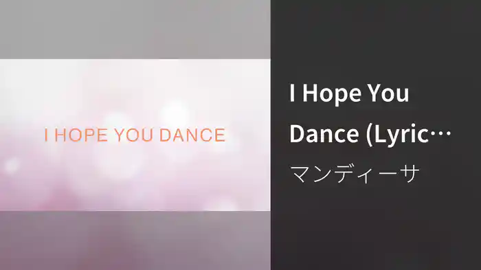 I Hope You Dance (Lyric Video)