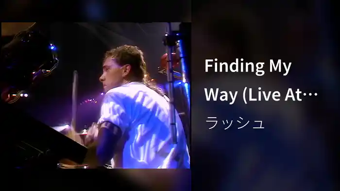 Finding My Way (Live At Maple Leaf Gardens, Toronto, Canada, September 21, 1984)