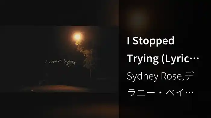I Stopped Trying (Lyric Video)