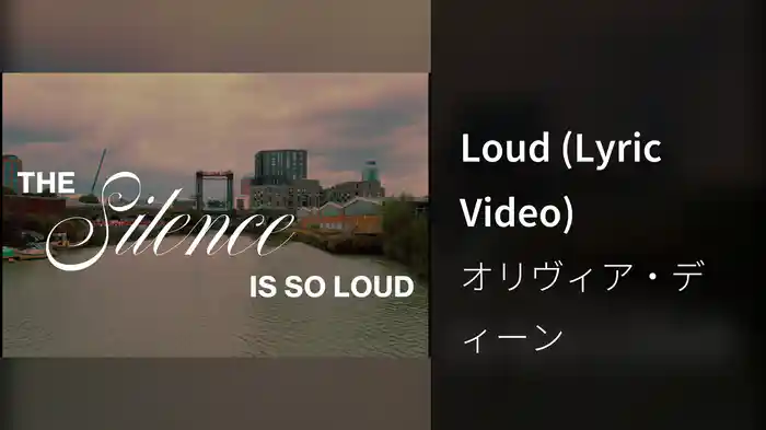 Loud (Lyric Video)