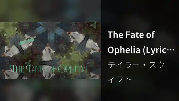 The Fate of Ophelia (Lyric Video)