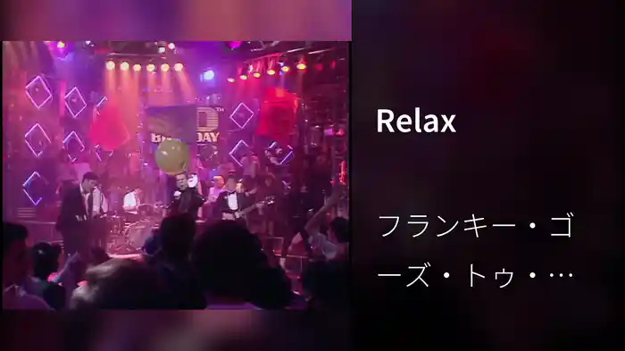 Relax