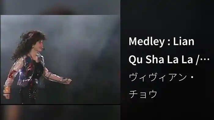 Medley : Lian Qu Sha La La / Zu Zhou / Jie Wai ('94 Live)