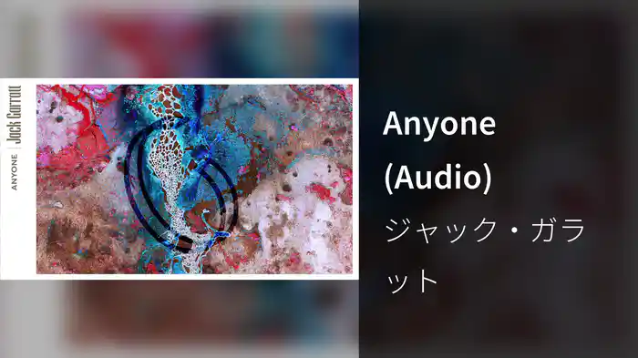 Anyone (Audio)