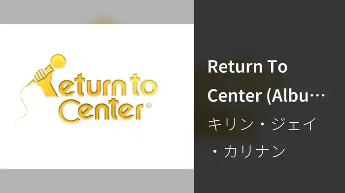 Return To Center (Album Trailer)