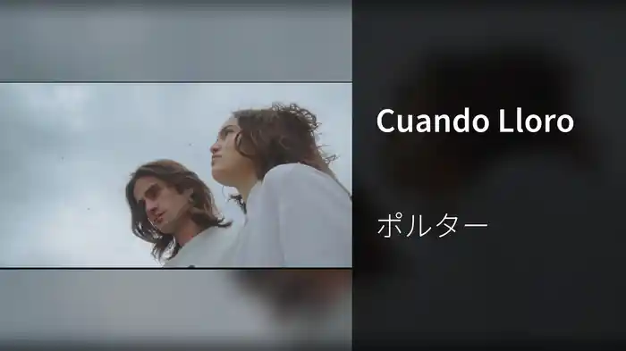 Cuando Lloro