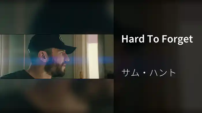 Hard To Forget